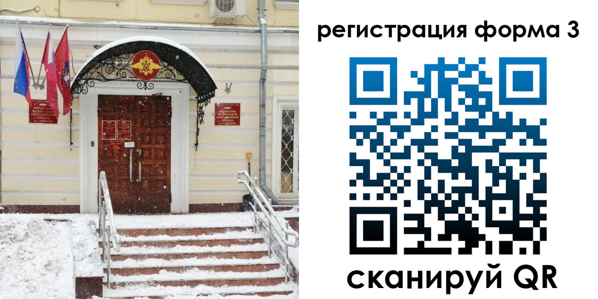 временная прописка в Щучье